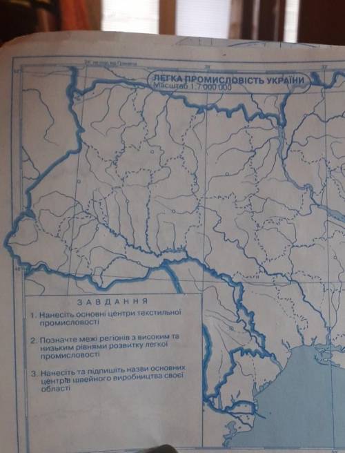 Хто знає географію іт будь ласка​