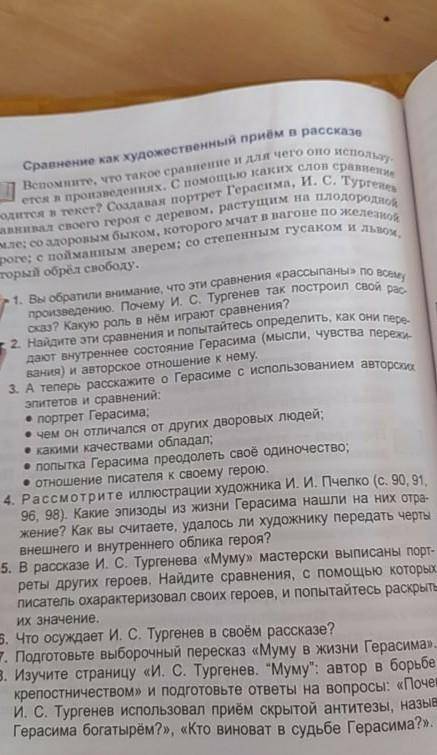 Рассказ Мумунадо ответить на вопросы