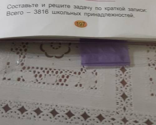 Сделайте и пришлите на фото 