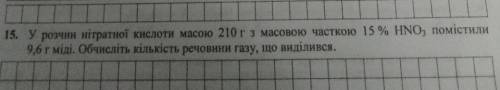 До іть будь ласка, дуже сильно вас, з хімії задача(((