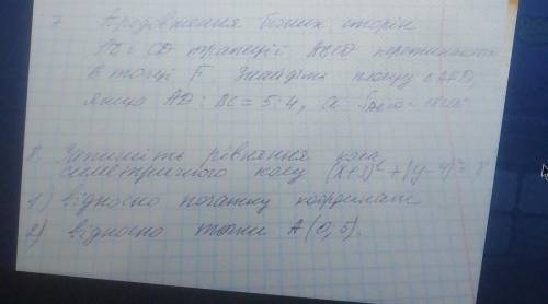 9класс геометрия это вторая часть 