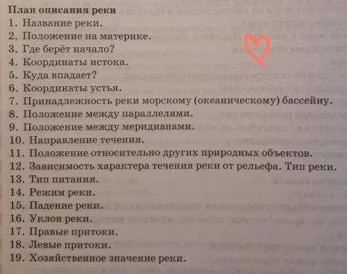 , опишите РЕКУ Колумбия по заданному плану..