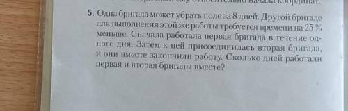 решить (если будите отвечать, пишите с действиями )​