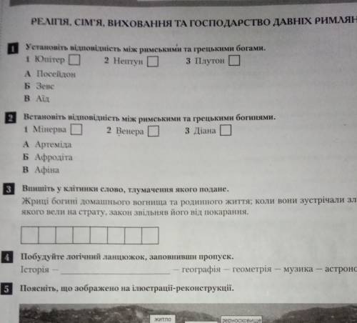 6 клас. В 3–зусирічали злочинців якщо не видно, і в 4–музика—астрономія