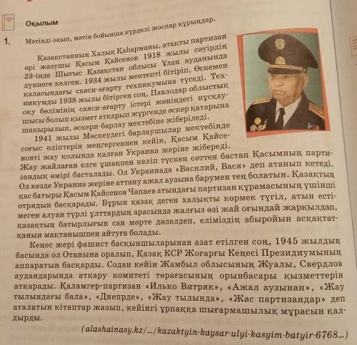 Жазылым 3.Оқылым материалындағы деректерді «Сатылау әдісі» арқылы талдандар.4.Оқылым материалындағы