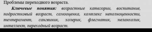 Дайте определение к каждому слову