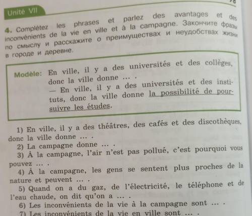 Люди сделайте эту упражнение с французским языком