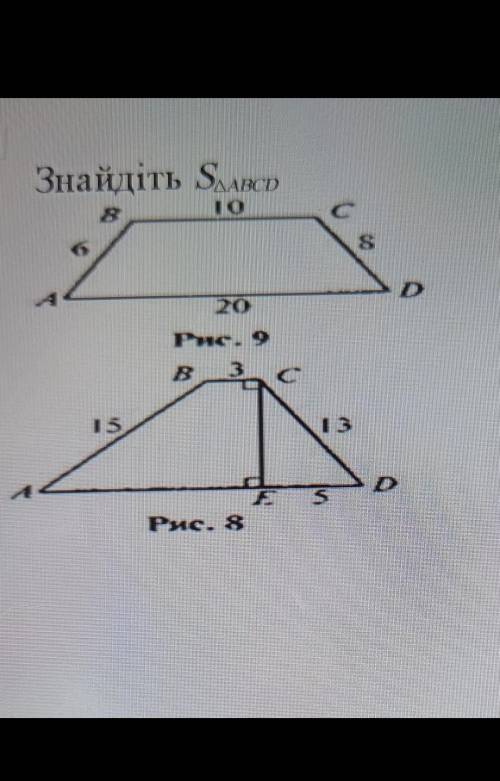 Знайдіть sabcdраспишите подробно.