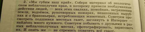 Нужно сделать небольшой доклад за ранее ♡´・ᴗ・`♡