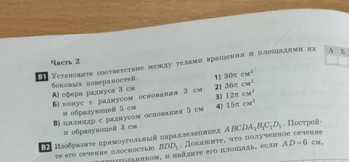 стереометрия 9 классс объяснением 