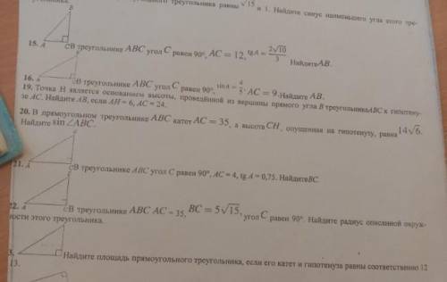 с домашкой! (つ^ з ^)つчертова геометрия