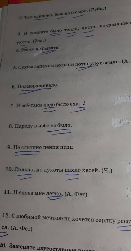 Укажите какое сказуемое и чем оно выражено 