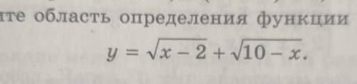 найдите область определения функции