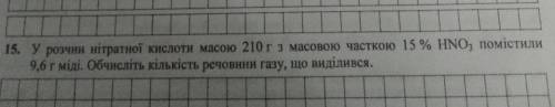 ХІМІЯ! До іть будь ласка дуже сильно вас (((
