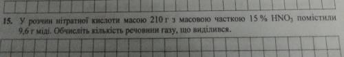 До іть будь ласка дуже сильно вас, Хімія(((