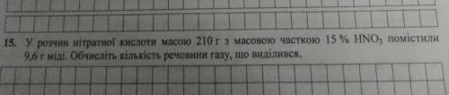 До іть будь ласка дуже сильно вас, Хімія(((