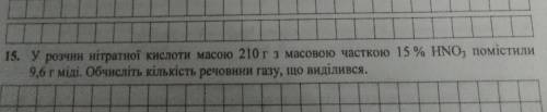 ХІМІЯ, ДО ІТЬ БУДЬ ЛАСОЧКА(Дуже сильно Вас(