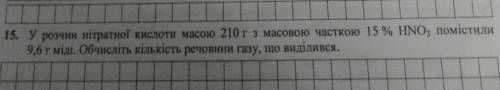 ХІМІЯ, ДО ІТЬ БУДЬ ЛАСОЧКА(Дуже сильно Вас(​
