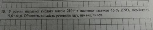 Люди добрі, до іть будь ласочка з хімією, дуже (((