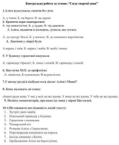 5 клас ЗАРУБІЖНА ЛІТЕРАТУРА, до іть будь ласка