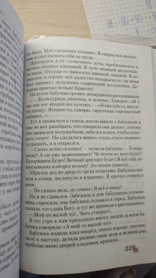 6 класс написать изложение по литре;