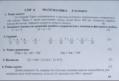 1 номером и 6 номером дам лучший ответ
