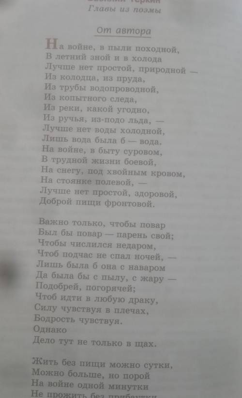 Выписать эпитеты, риторические вопросы и сравнения