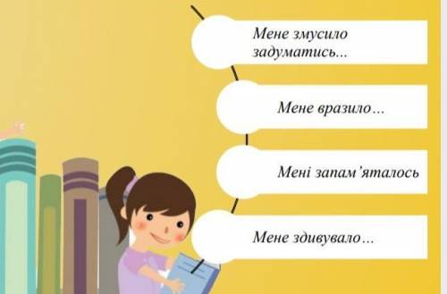 Заповнити табличку за втором ,,Шпага Славка Беркути.Буду очень благодарен.