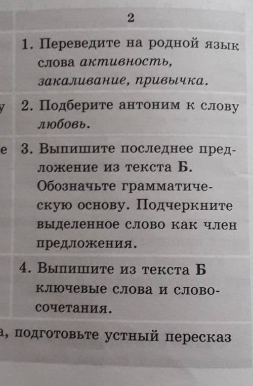 работа в группах )) 2 часть