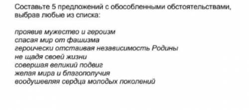 по русскому языку 7 класс 