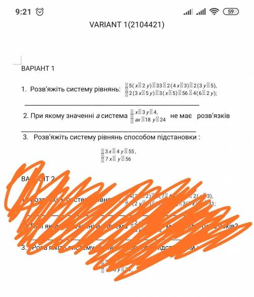 Решите ср по алгебре! 1 вариант!