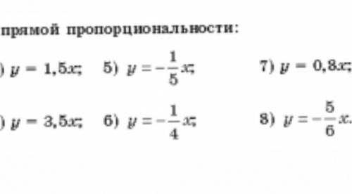 Постройте графики прямой пропорциональности 1) у=1,4х 2) у=3х