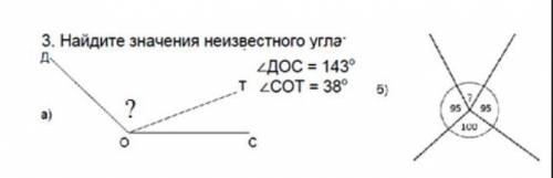 Найдите значение неизвестного угла 