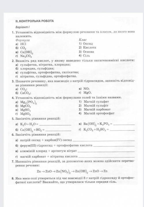 ІТЬ ХТО РОЗБИРАЄТЬСЯ В ХІМІЇ!