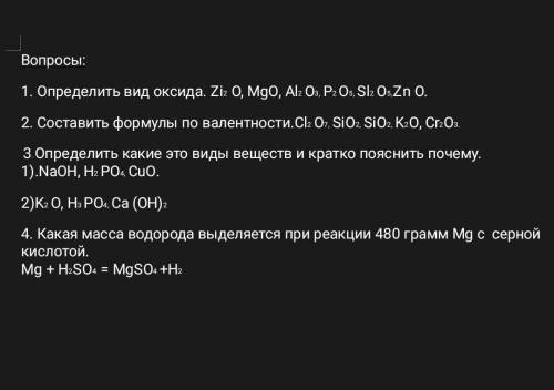С КОНТРОЛЬНОЙ химия 7 класс, 
