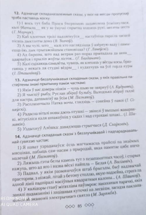ответы на кр тест по бел яз 
