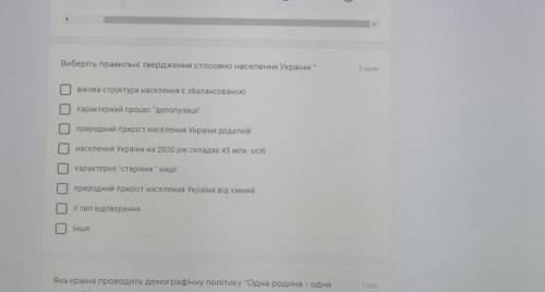 Виберіть правильні твердження стосовно населення України