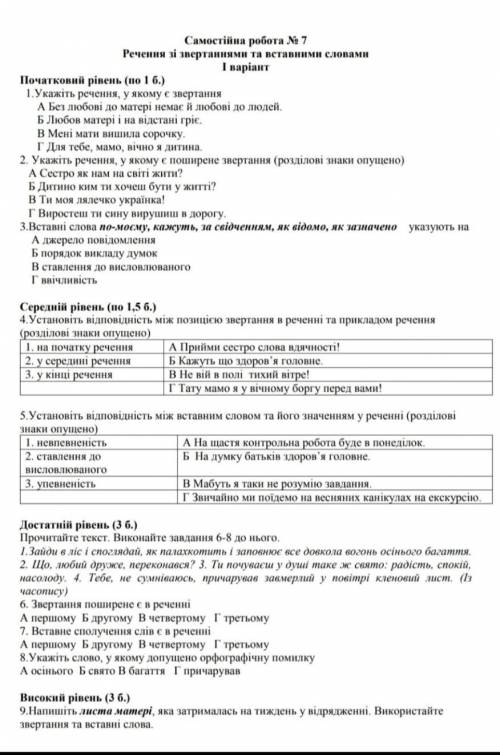 До іть з 6,7,8 будь ласка