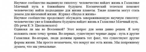 2. Заменить повторяющиеся слова в тексте синонимами.