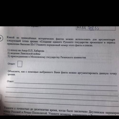 Какой из приведенных исторических фактов можно использовать для аргументации следущей точки зрения: