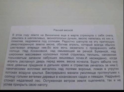 1.Определите тему и основную мысль 2.Составьте простой план. 