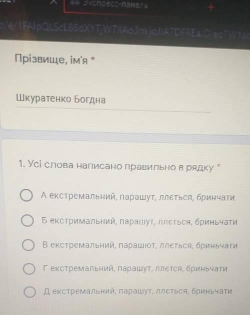 1. Усі слова написано правильно в рядку