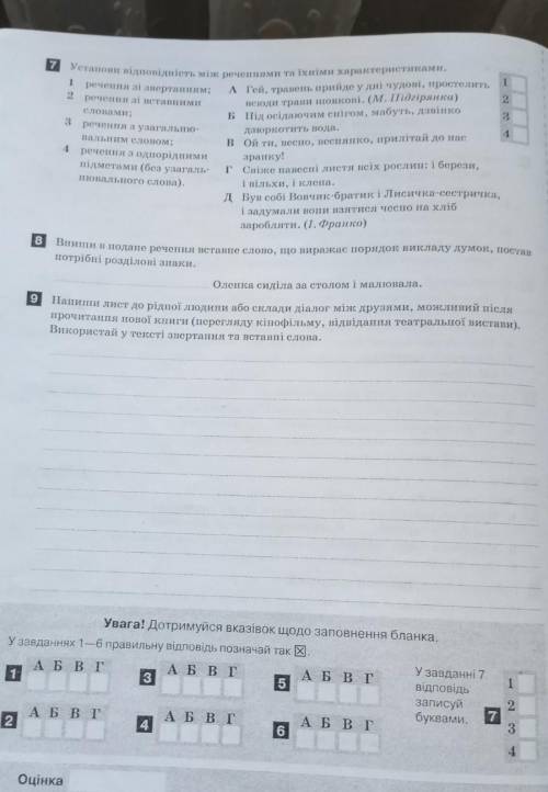 іть будь ласка з контрольною роботою з української мови 