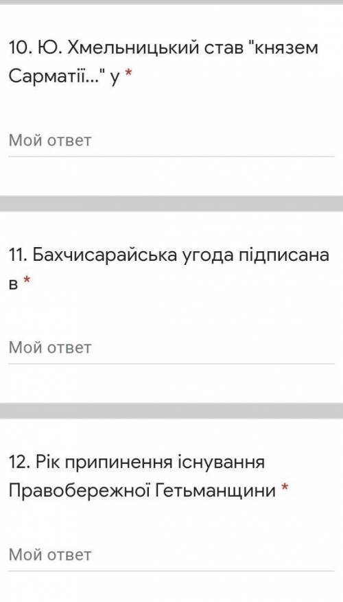 ответить на вопросы я болела не знаю эту тему 