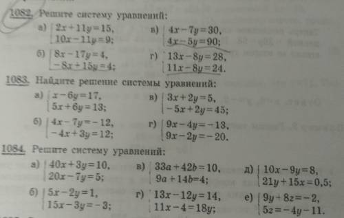 , у меня не получается решить систему уравнений