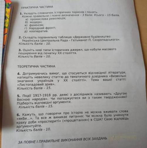 Helppp (все, що з цього знаєте) Буду дуже вдячна)))