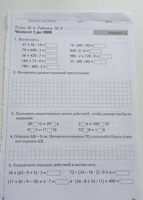 3 клс напишите например1. 2.и т.д с ответаáамиии