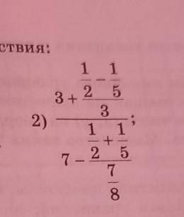 1389.очень Выполните действия: