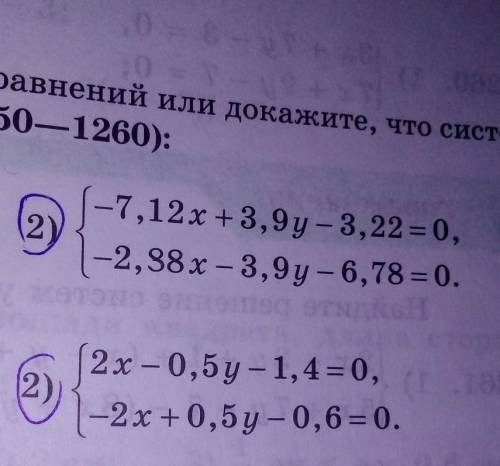 Решите уравнения расписывая все действия 