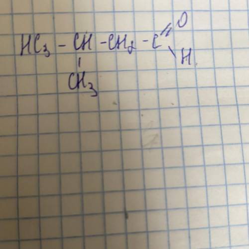 Назовите вещество. 9 класс Относится к альдегидам, но не знаю как назвать